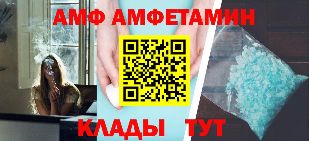Amphetamine Розовый Кимовск