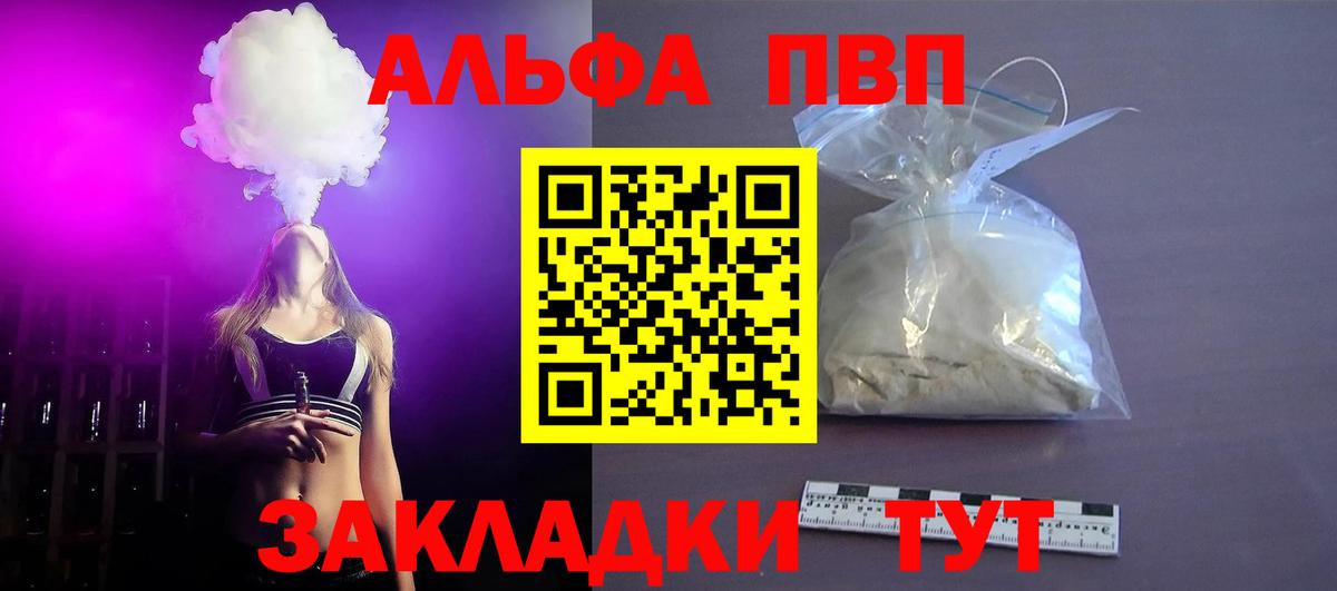 APVP крисы CK  Alpha PVP  Кимовск  Вход с VPN  Альфа ПВП VHQ 
