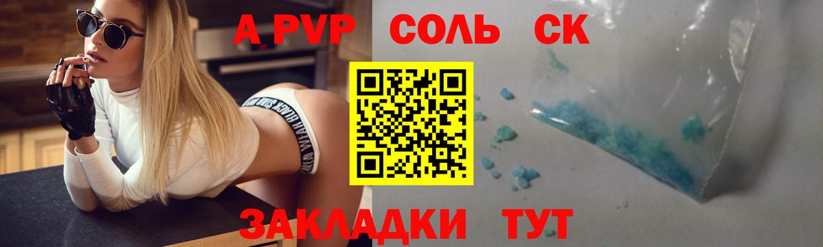 Alpha-PVP Crystall Кимовск