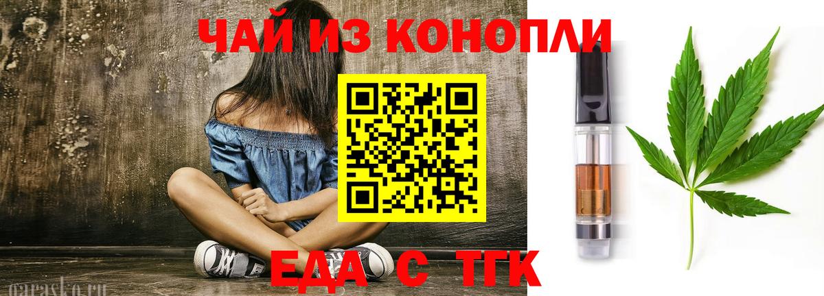 Кимовск  Cannafood конопля  Вход с VPN 