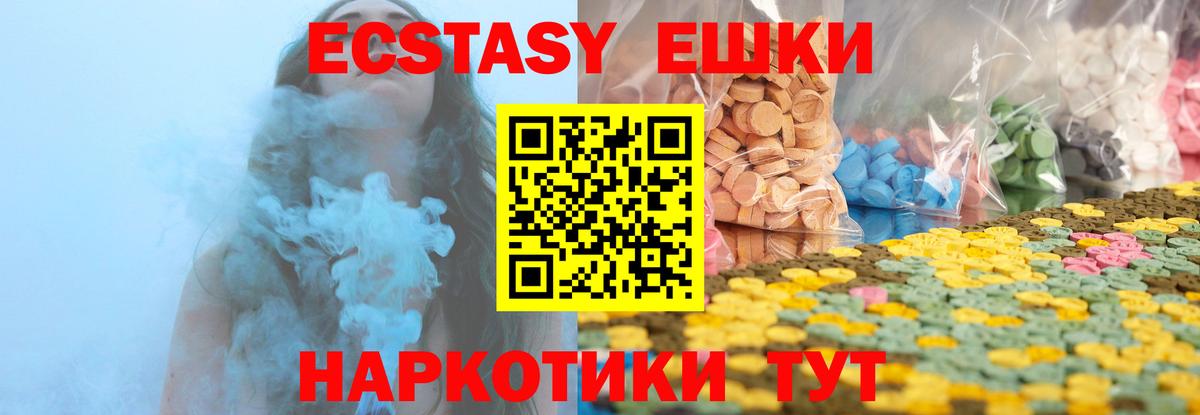 ЭКСТАЗИ MDMA  Вход с VPN  kraken зеркало  Кимовск  ЭКСТАЗИ mix  Экстази 