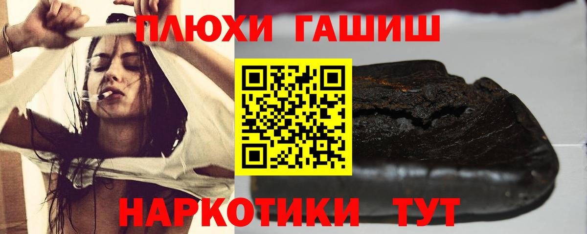 ГАШ VHQ  ГАШИШ hashish  Вход с VPN  Кимовск 