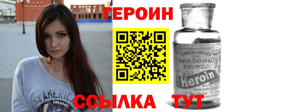ГЕРОИН  Вход с VPN  Кимовск  Героин афганец 