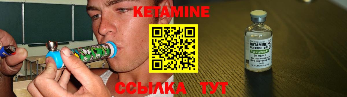Кимовск  Кетамин ketamine  КЕТАМИН ketamine  Вход с VPN 