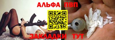 ALPHA-PVP Гусев