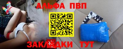 ALPHA-PVP Гусев