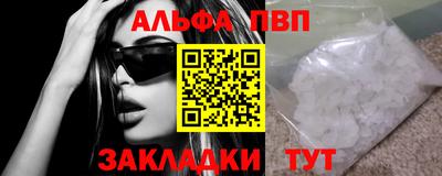 ALPHA-PVP Гусев