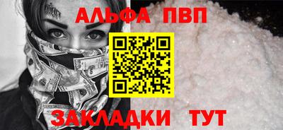 ALPHA-PVP Гусев