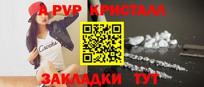 ALPHA-PVP Гусев