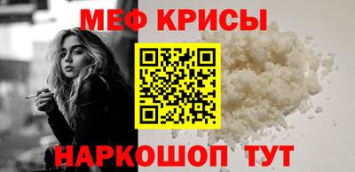 меф VHQ Гусь-Хрустальный
