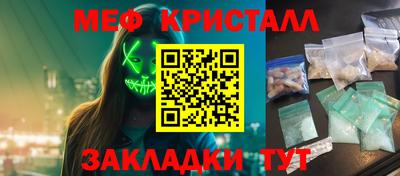 меф VHQ Гусь-Хрустальный