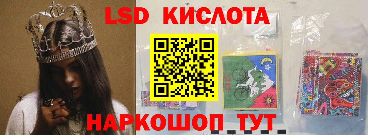 LSD-25 экстази кислота Кимовск