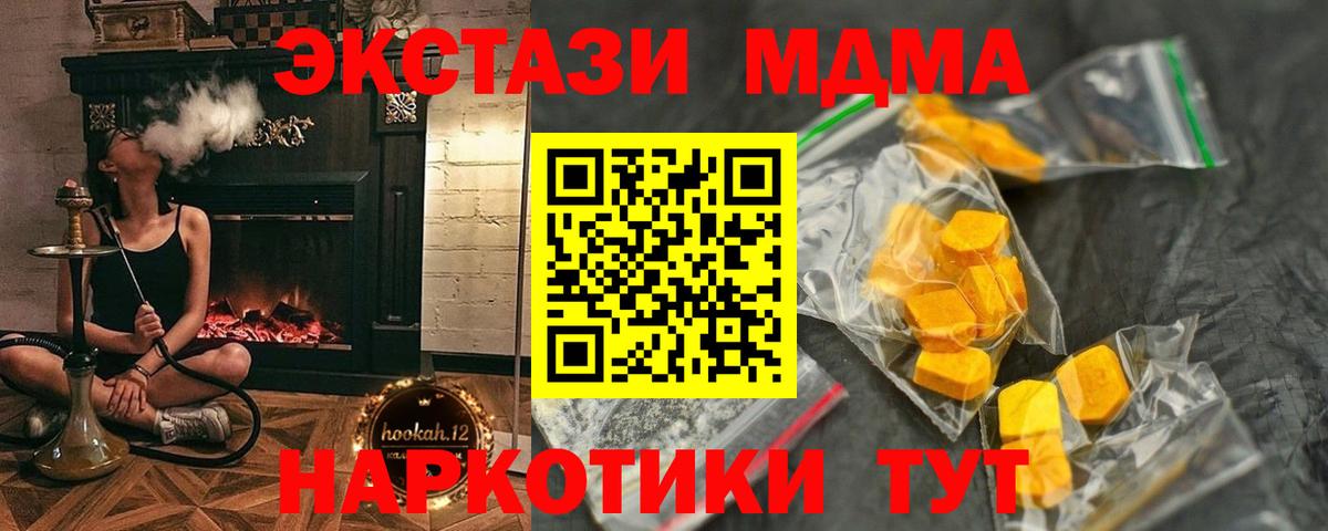 Кимовск  MDMA Molly  МДМА  Вход с VPN 