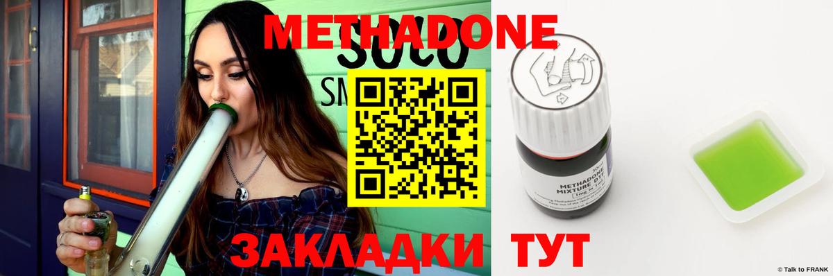Кимовск  Метадон кристалл  МЕТАДОН VHQ  Вход с VPN 
