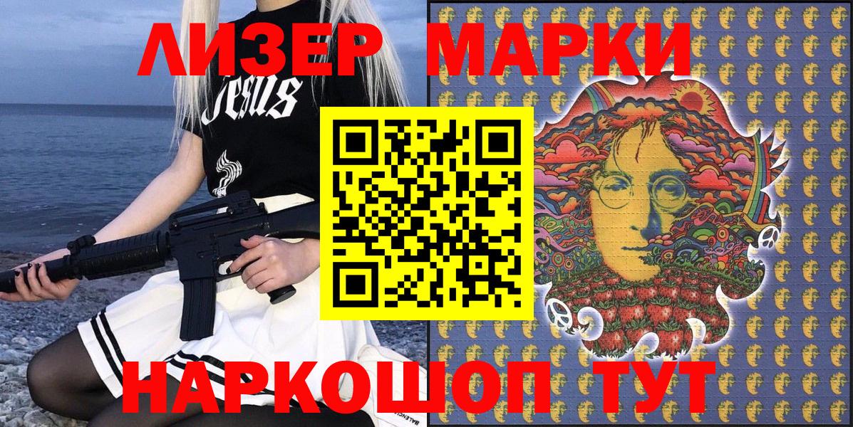 Марки NBOMe 1,5мг  Вход с VPN  Наркотические марки  Кимовск 