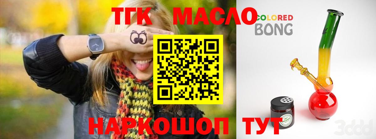 Кимовск  где купить   Вход с VPN  Дистиллят ТГК вейп с тгк 